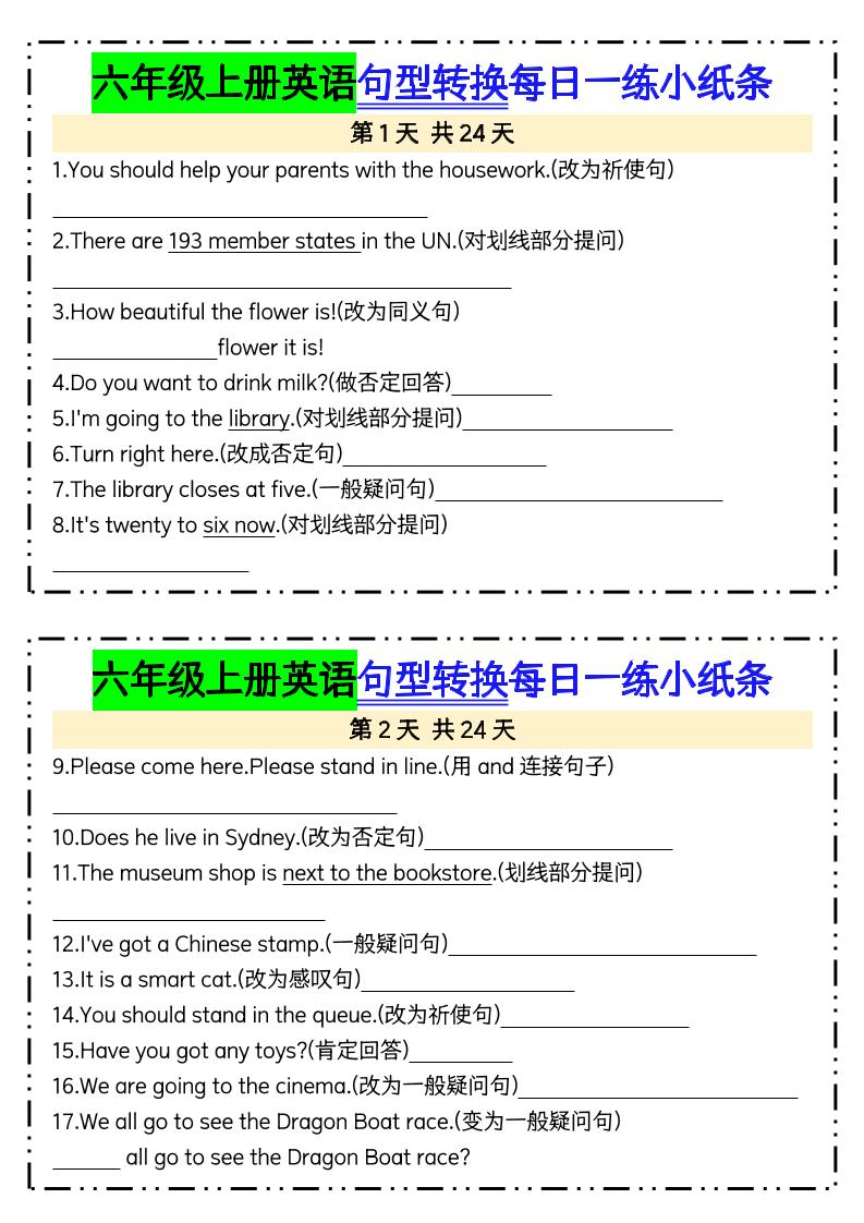 六上英语句型转换每日一练24天含答案24页-玖零笔记