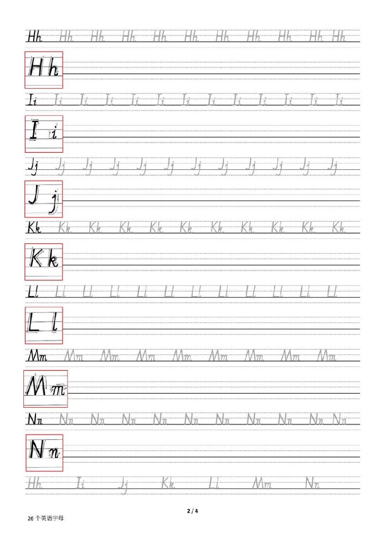三上英语-26个英文字母描红