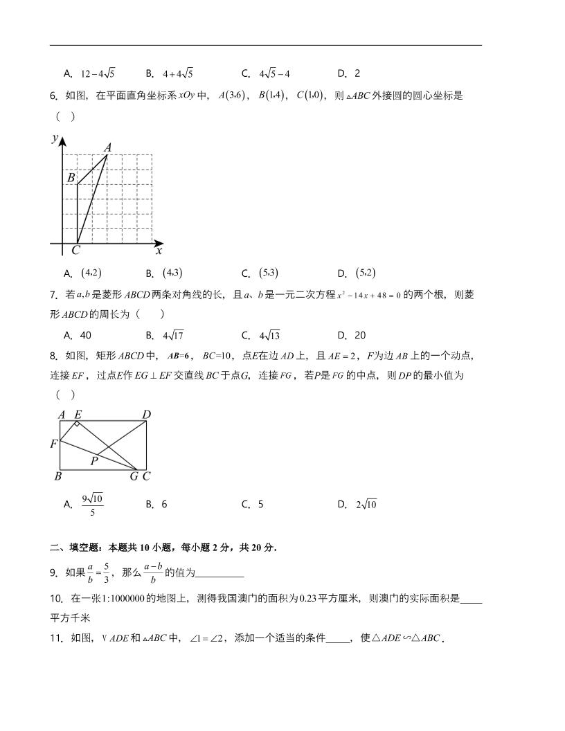 九年级上数学期中试卷1（苏科版）