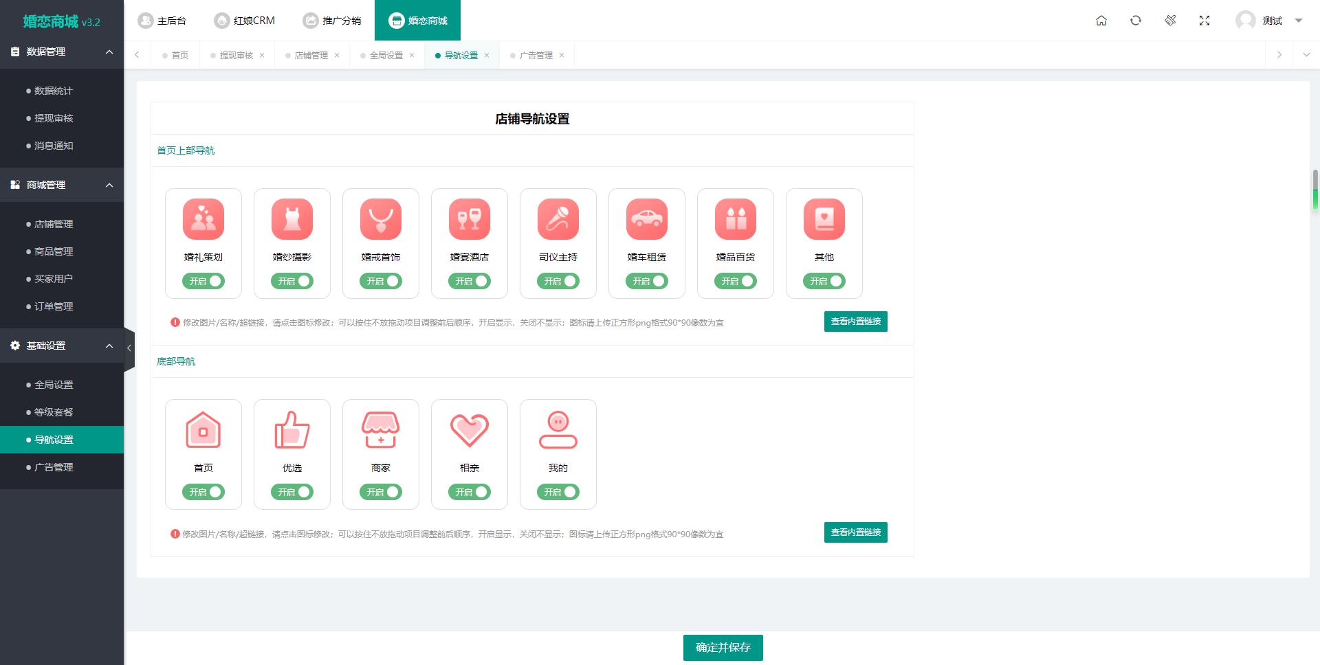 2024最新婚恋相亲系统源码 红娘金媒10.3 PC+小程序+公众号 接入三端-玖零笔记