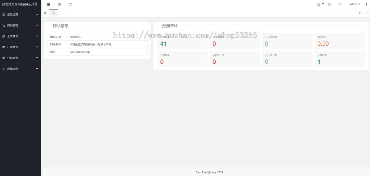 花500在互站买的免登录H5快手商城系统/抖音小店商城全开源运营版本-玖零笔记