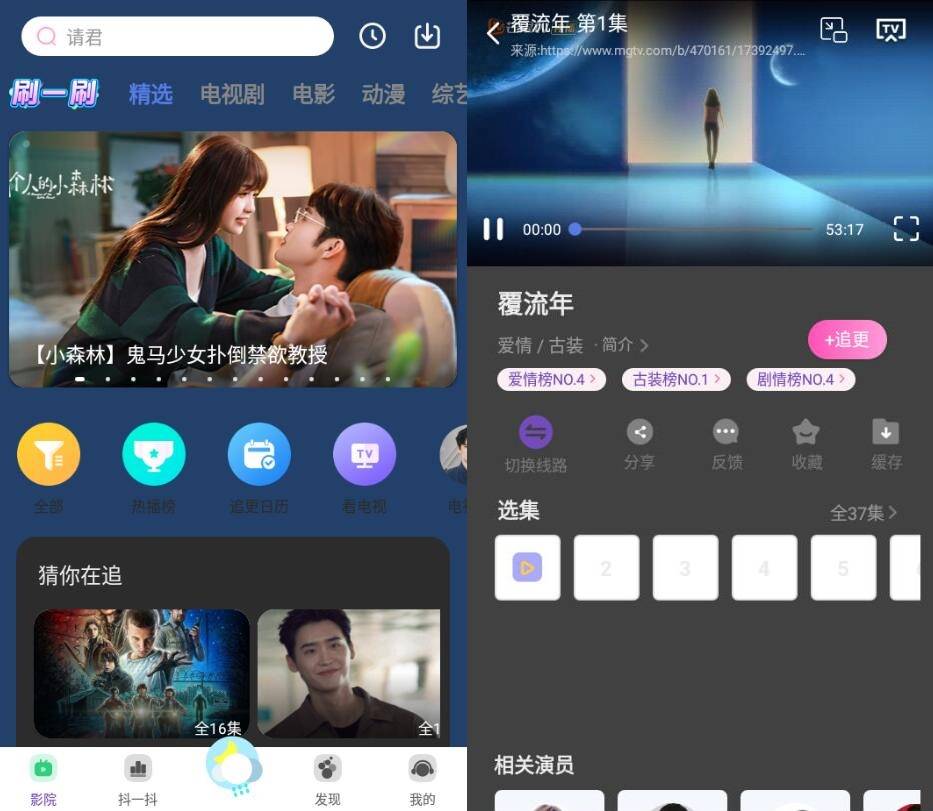 安卓完美影视大全v1.7.6纯净版-玖零笔记