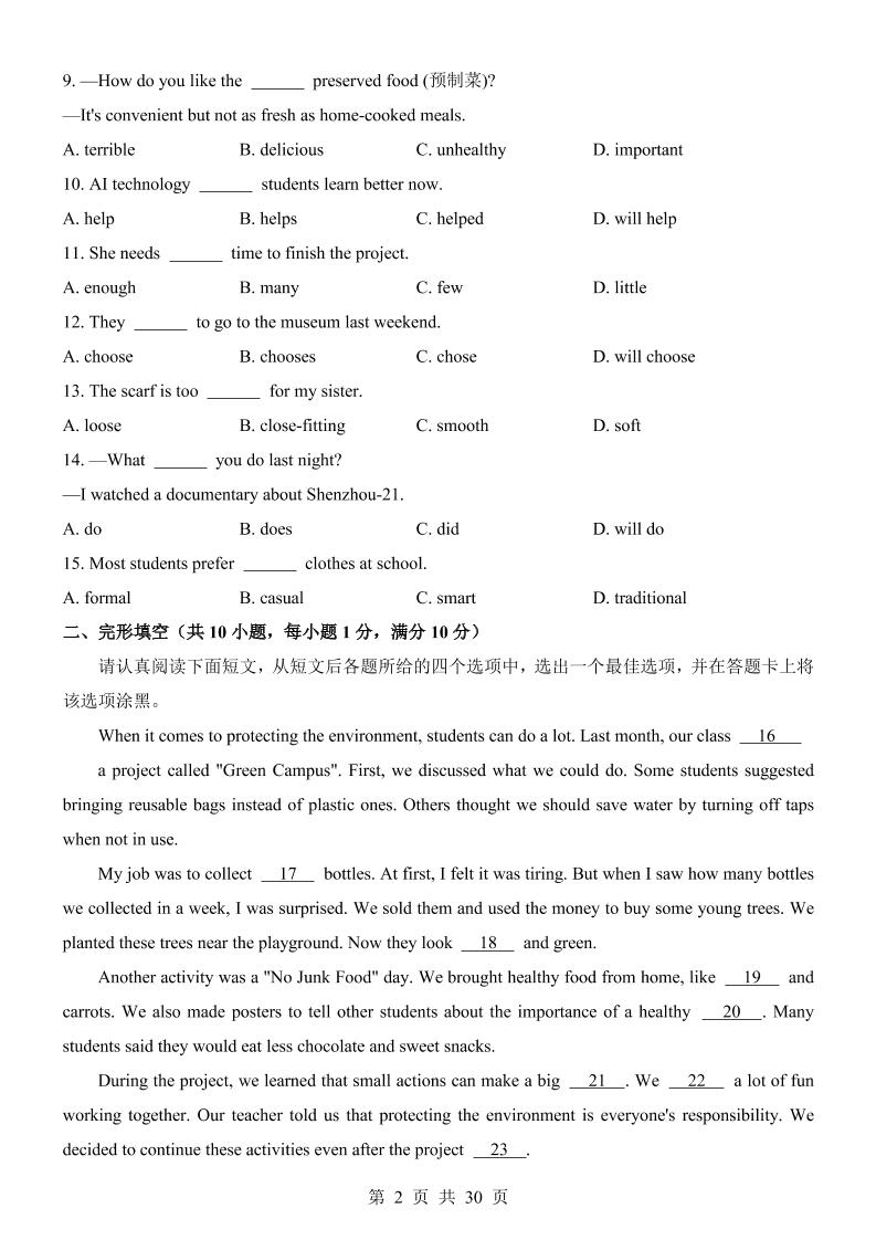 七年级上英语第3次月考卷（译林版）