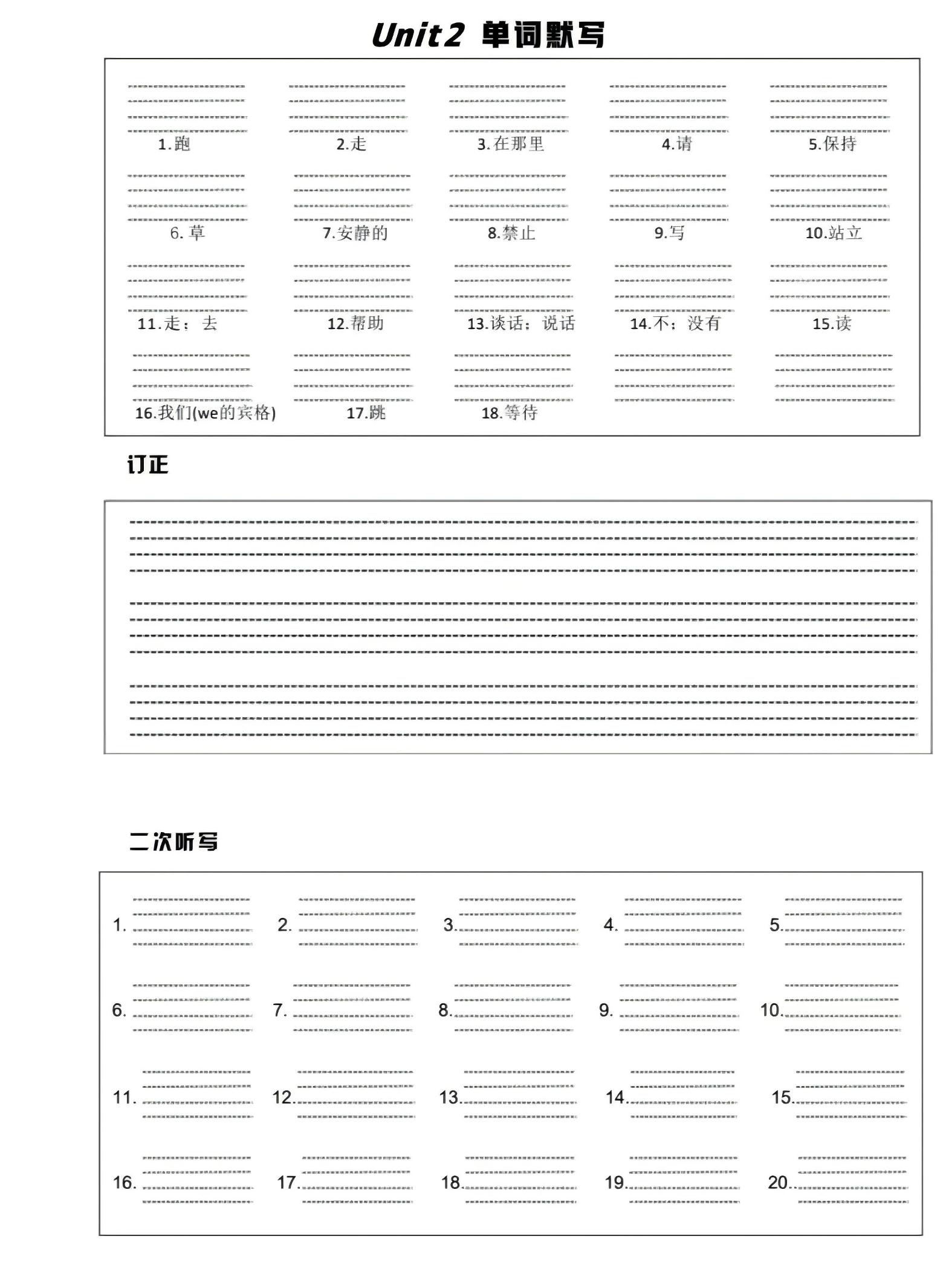 四年级上冀教版英语1-6单元单词默写单