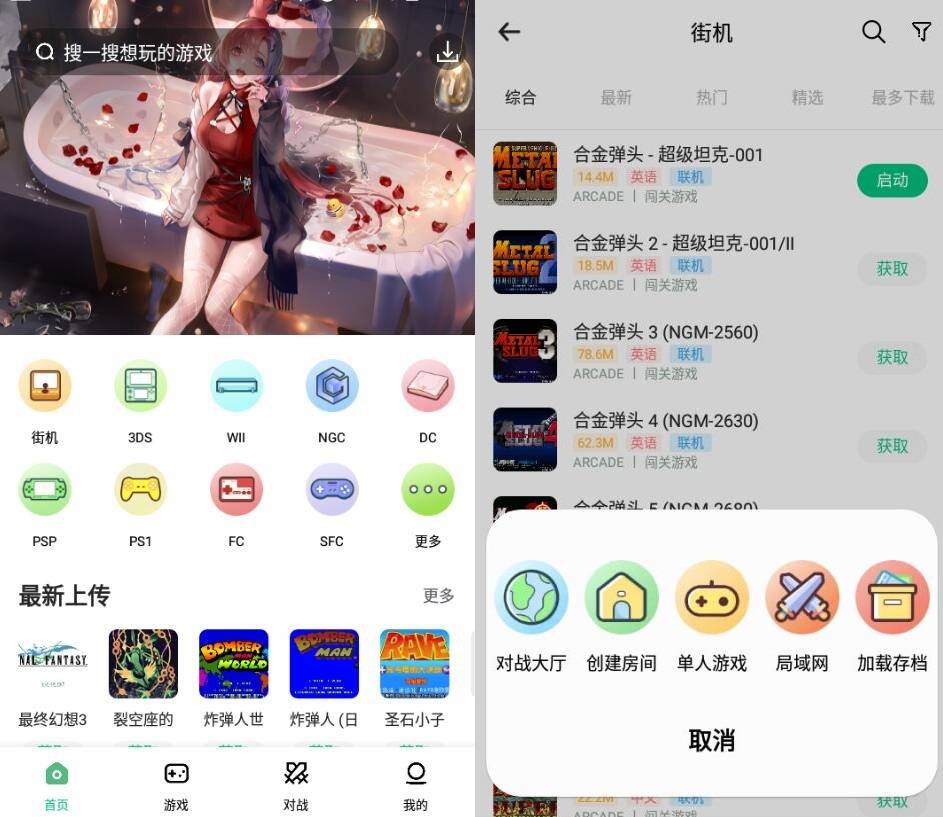 小马模拟器v2.2.9 手机街机游戏-玖零笔记