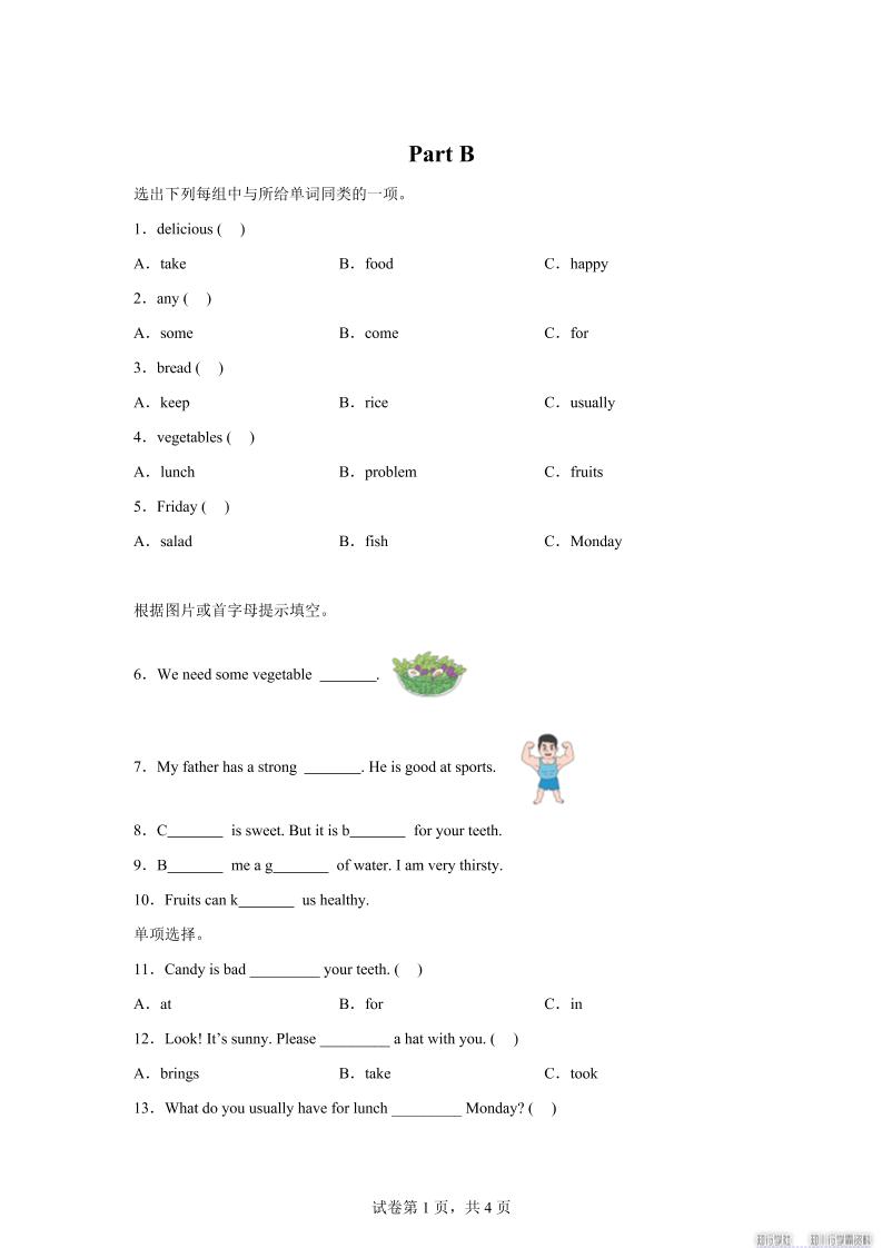 闽教版英语六年级上册Unit3PartB练习卷-玖零笔记