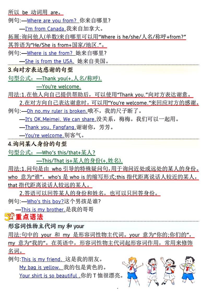 人教PEP版三下英语1-6单元记读小纸条