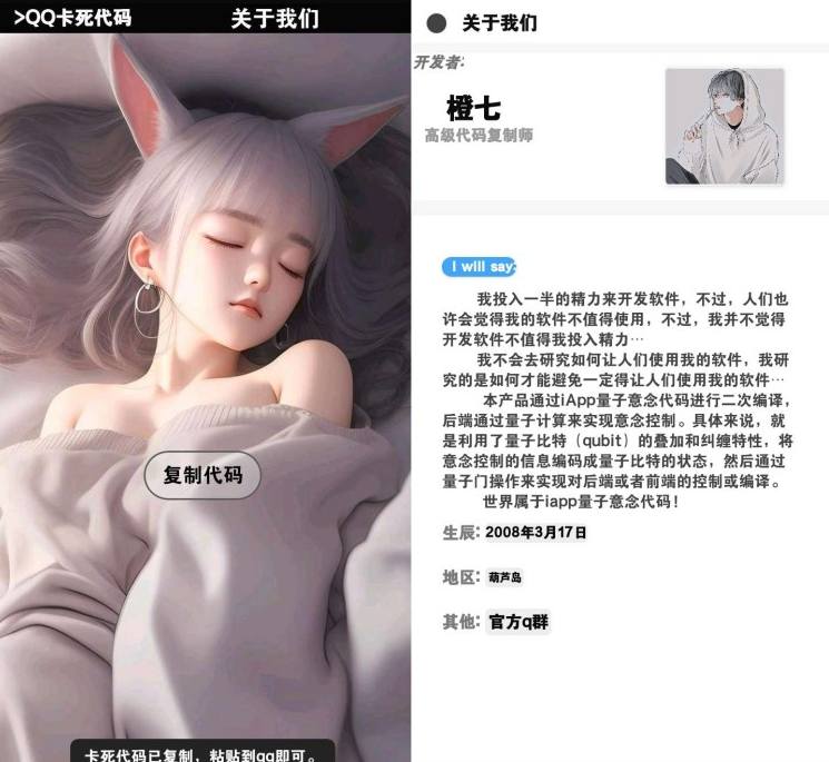 QQ卡死代码_1.0直接卡死对方-玖零笔记