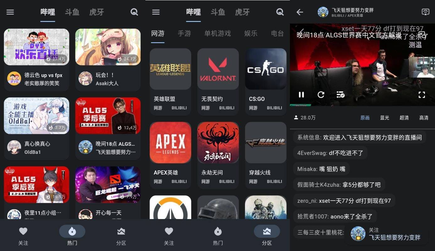 纯粹直播App 聚合三大平台直播-玖零笔记
