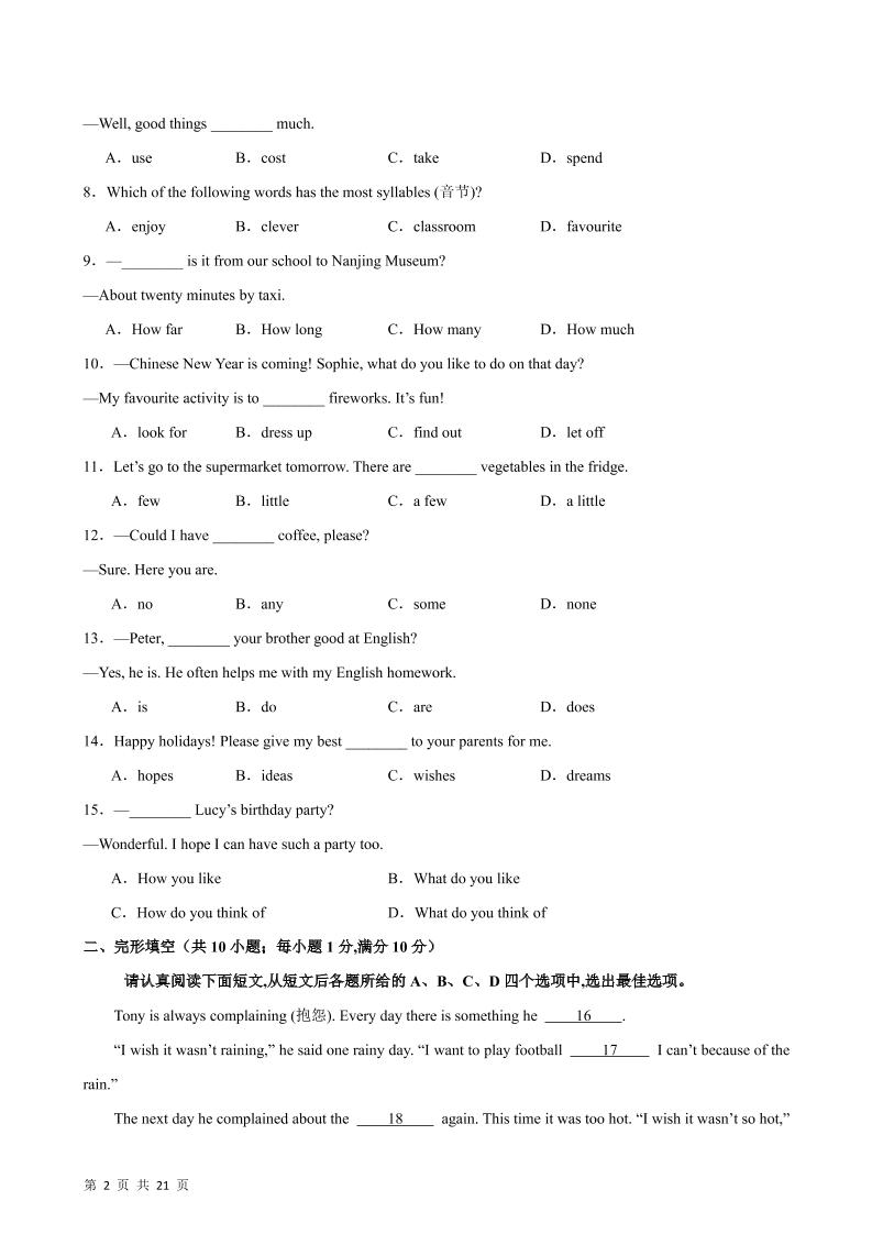 七年级上英语期末模拟卷(南京卷)
