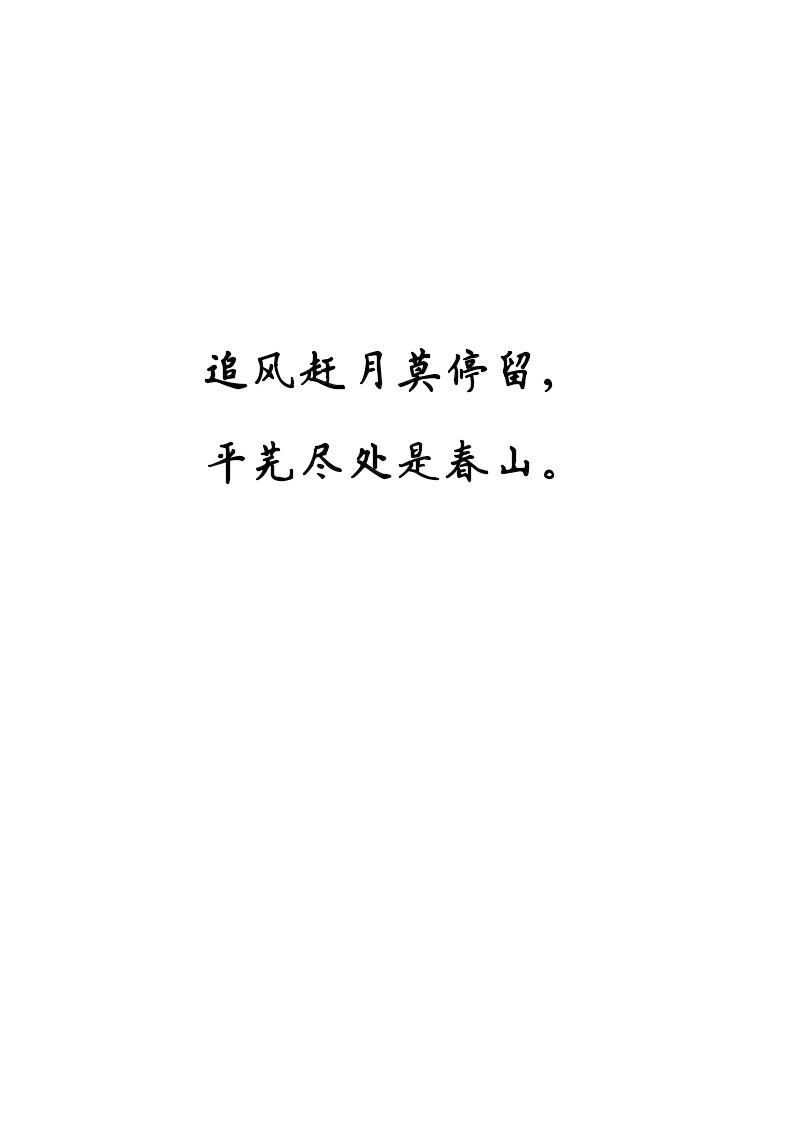 六下语文每日背诵