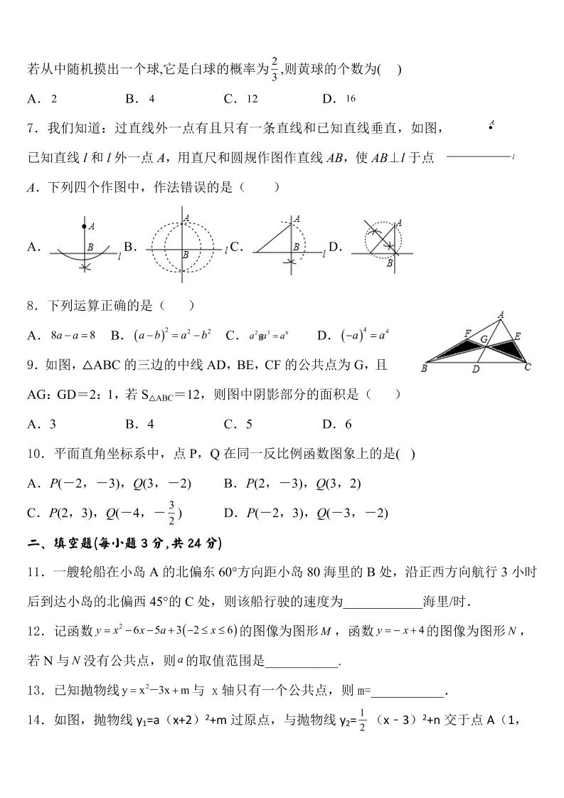 【2025秋新版】九上数学期末精准押题卷
