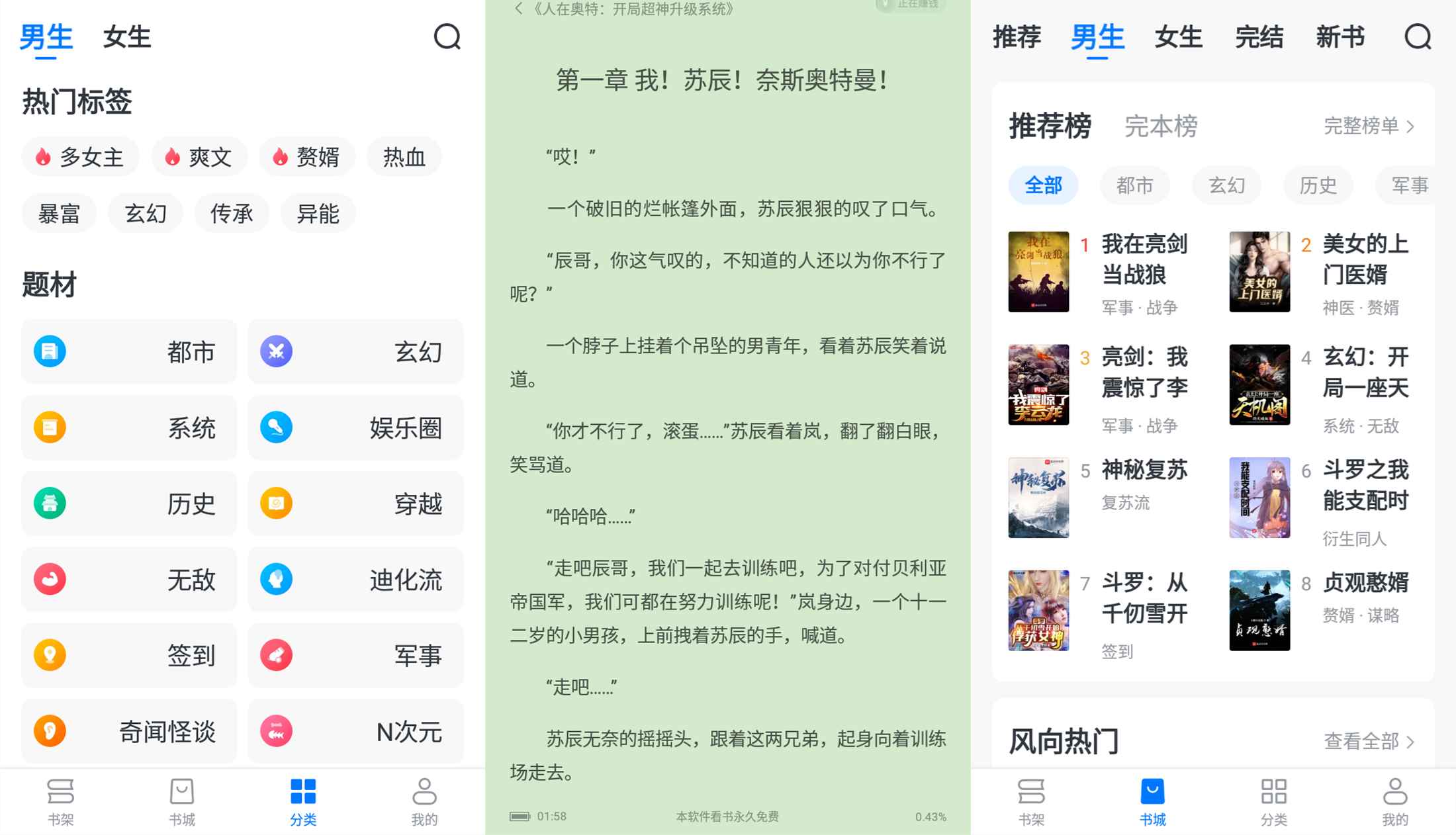 安卓淘小说v8.6.3绿化版-玖零笔记