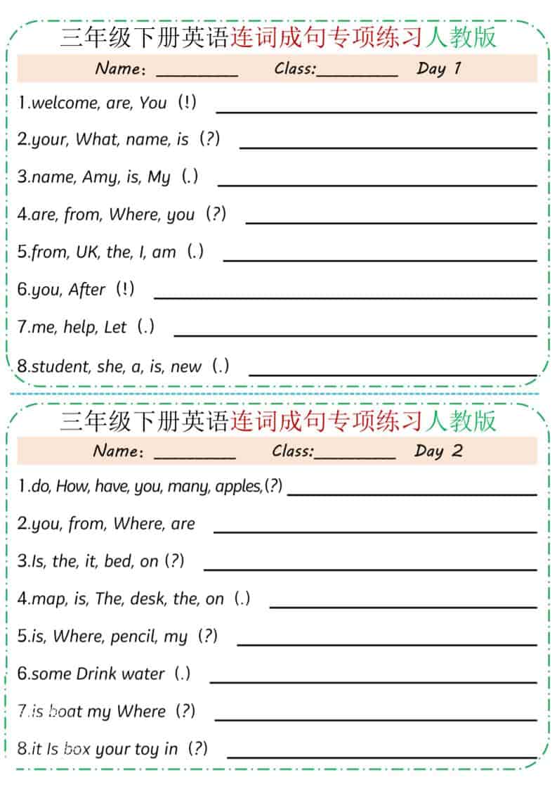 三年级下英语连词成句专项练习《人教版》-玖零笔记