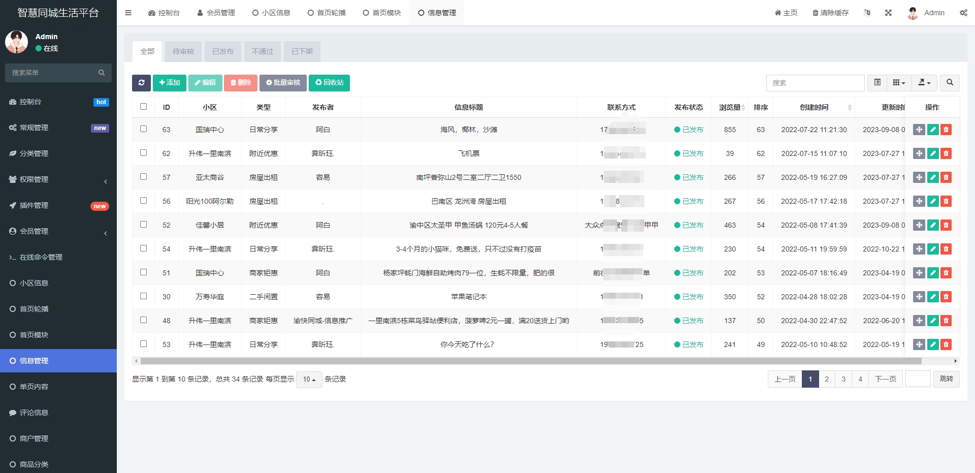 同城论坛发布社区系统源码 二手闲置 房屋出租 全开源-玖零笔记