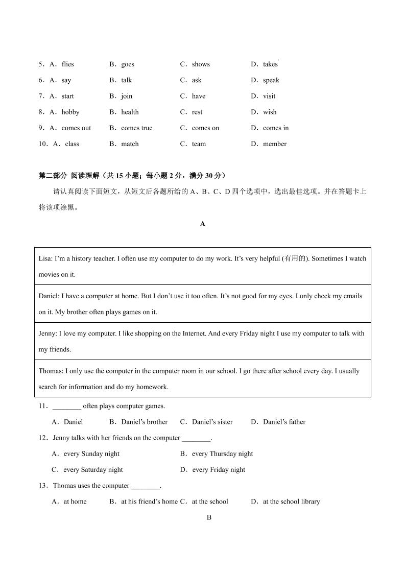 七年级上英语Unit2单元测试（苏州专用）