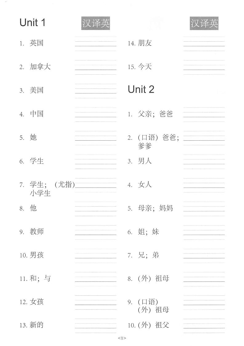 三年级下英语单词句子练习《人教PEP版》