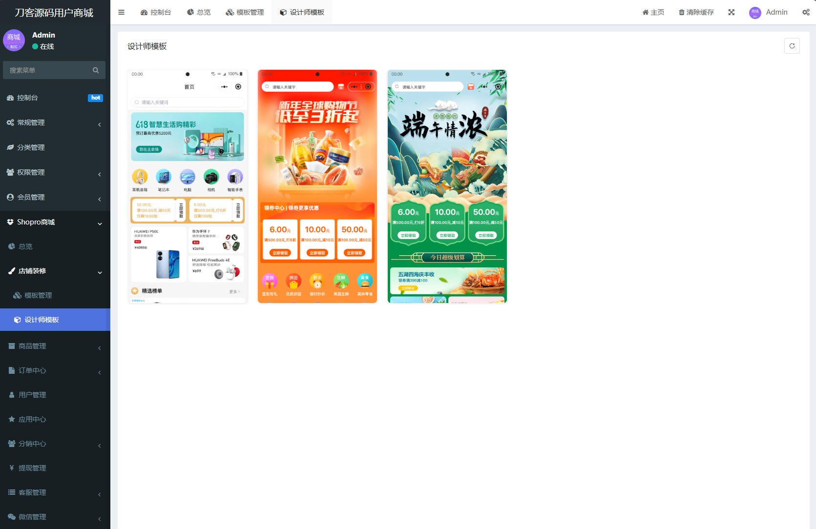 图片[3]-商城系统源码支持多端（H5小程序APP支持）Thinkphp+Uniapp技术-玖零笔记