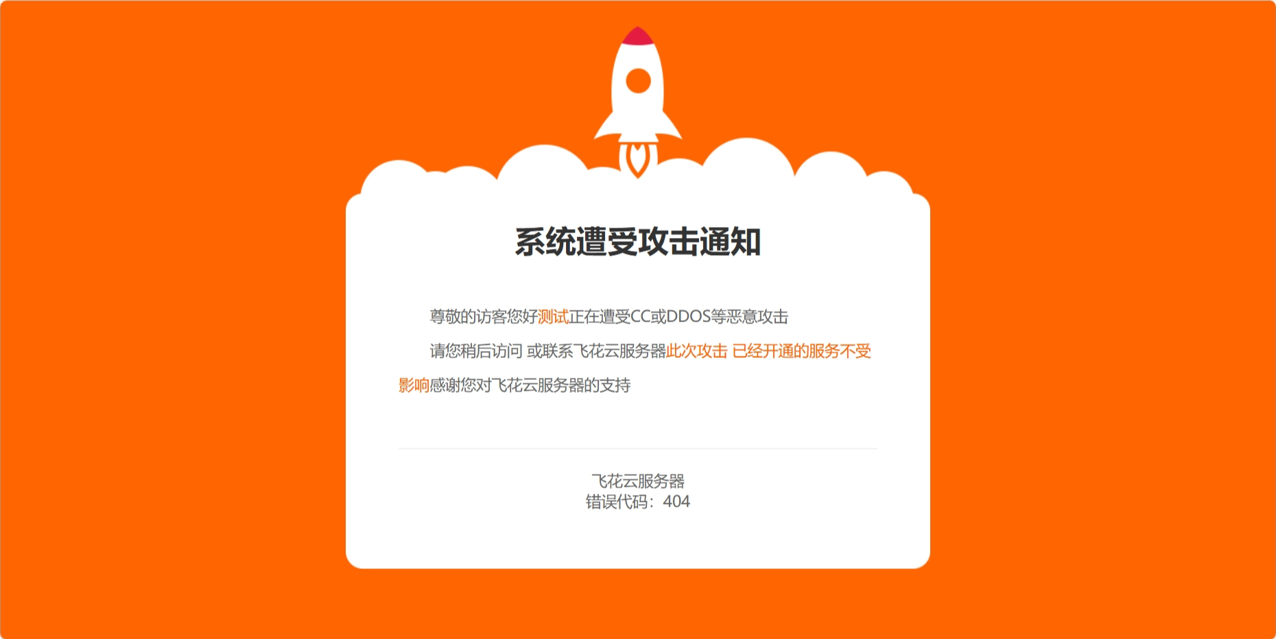 网站维护404页面源码CSS本地化-玖零笔记