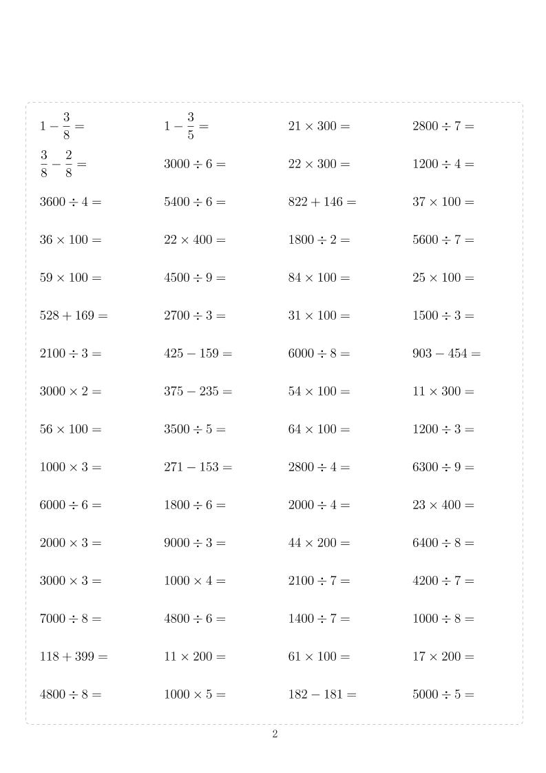 三年级下数学计算10000题