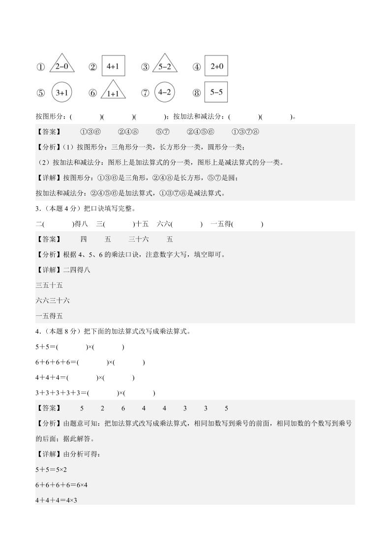25-26学年二上数学第一次月考（人教第1-2单元）（答案解析）