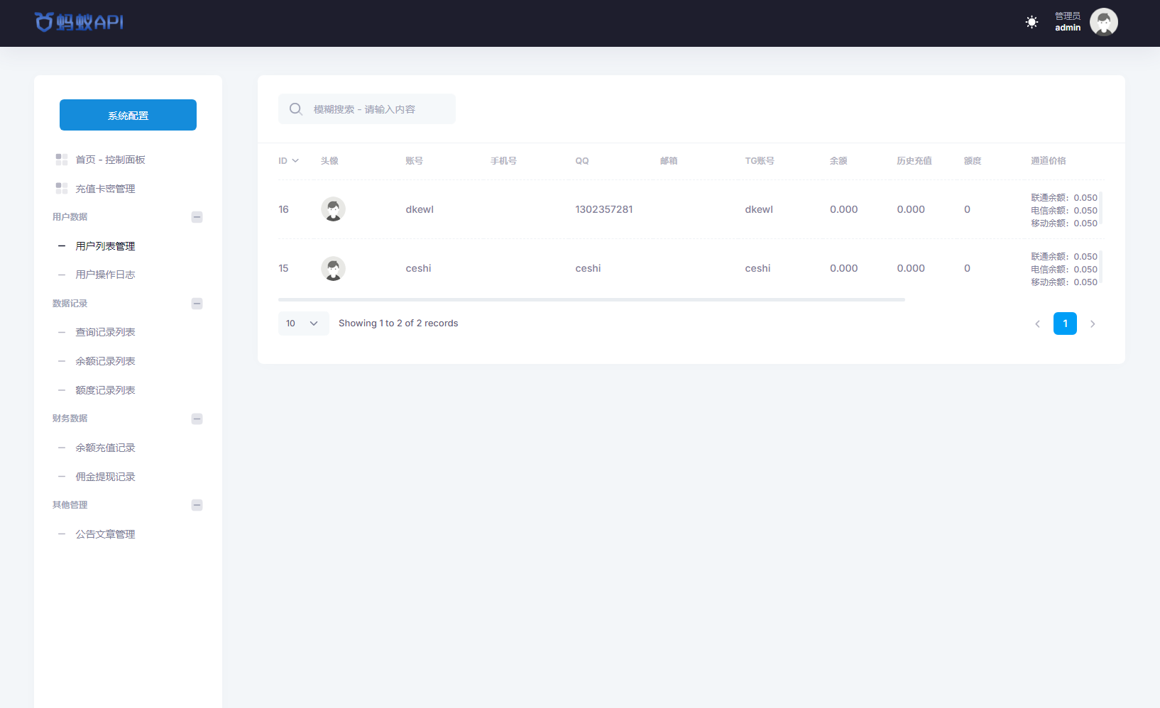 全新三网话费余额查询API系统源码 Thinkphp全开源 附教程-玖零笔记
