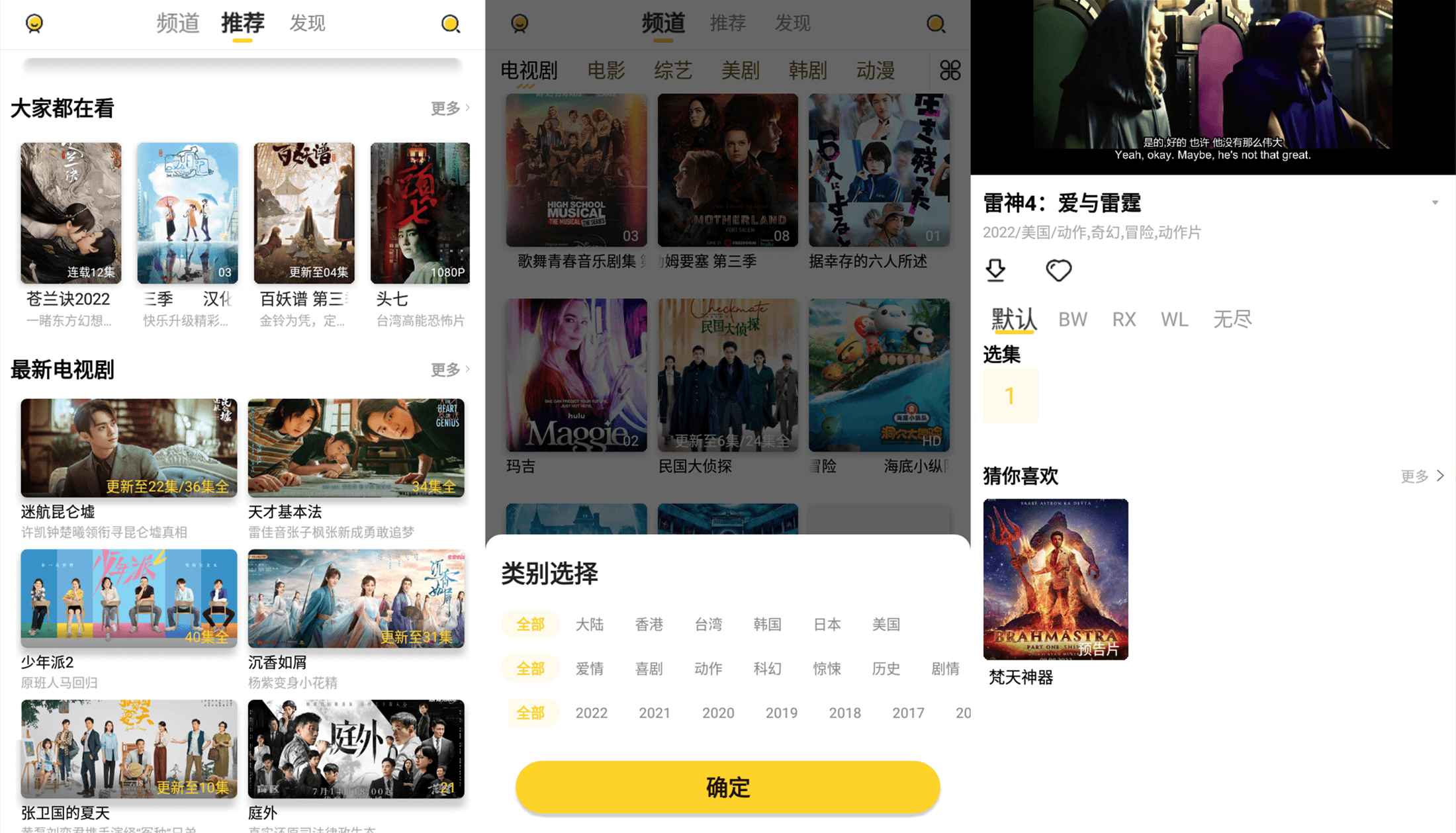 安卓曲奇影视内置接口丰富-玖零笔记