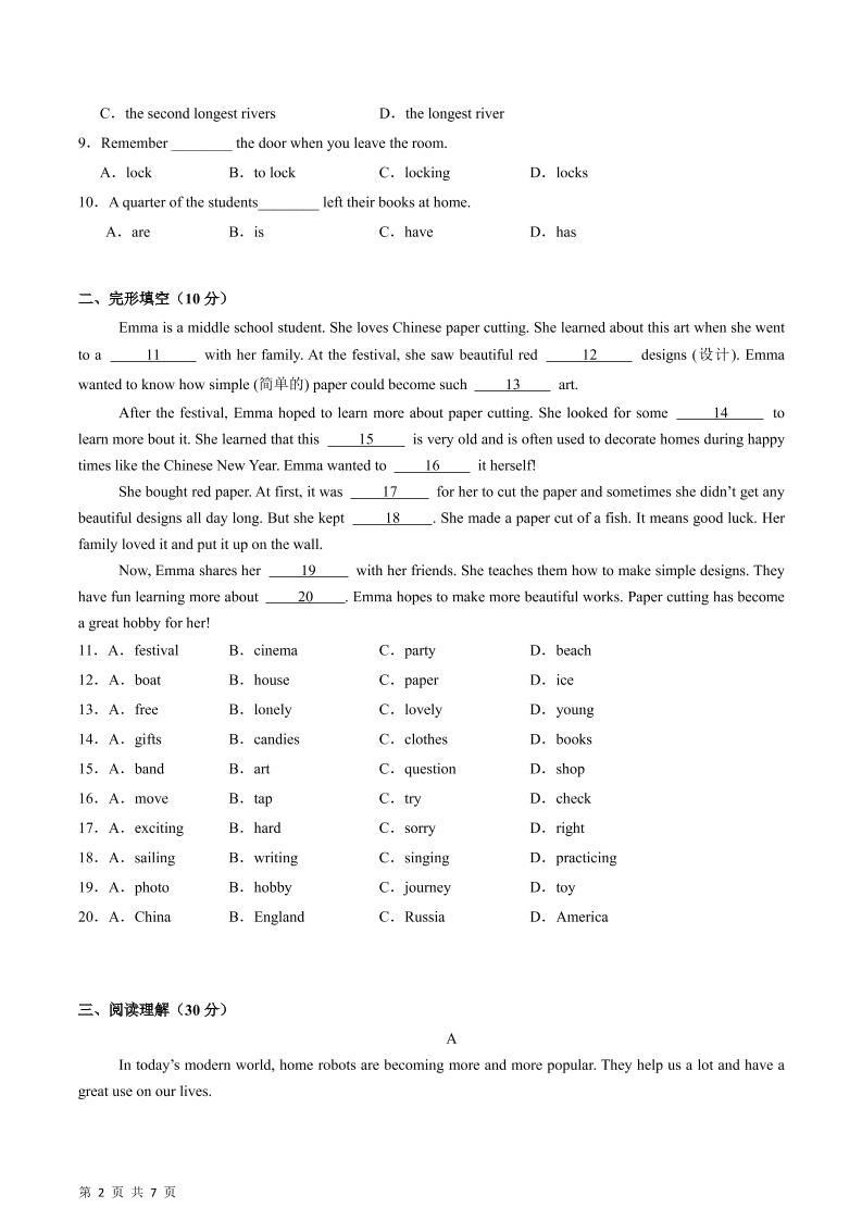 七年级上英语期末模拟试卷