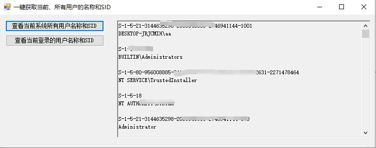 一键获取当前、所有用户的名称和SID-玖零笔记