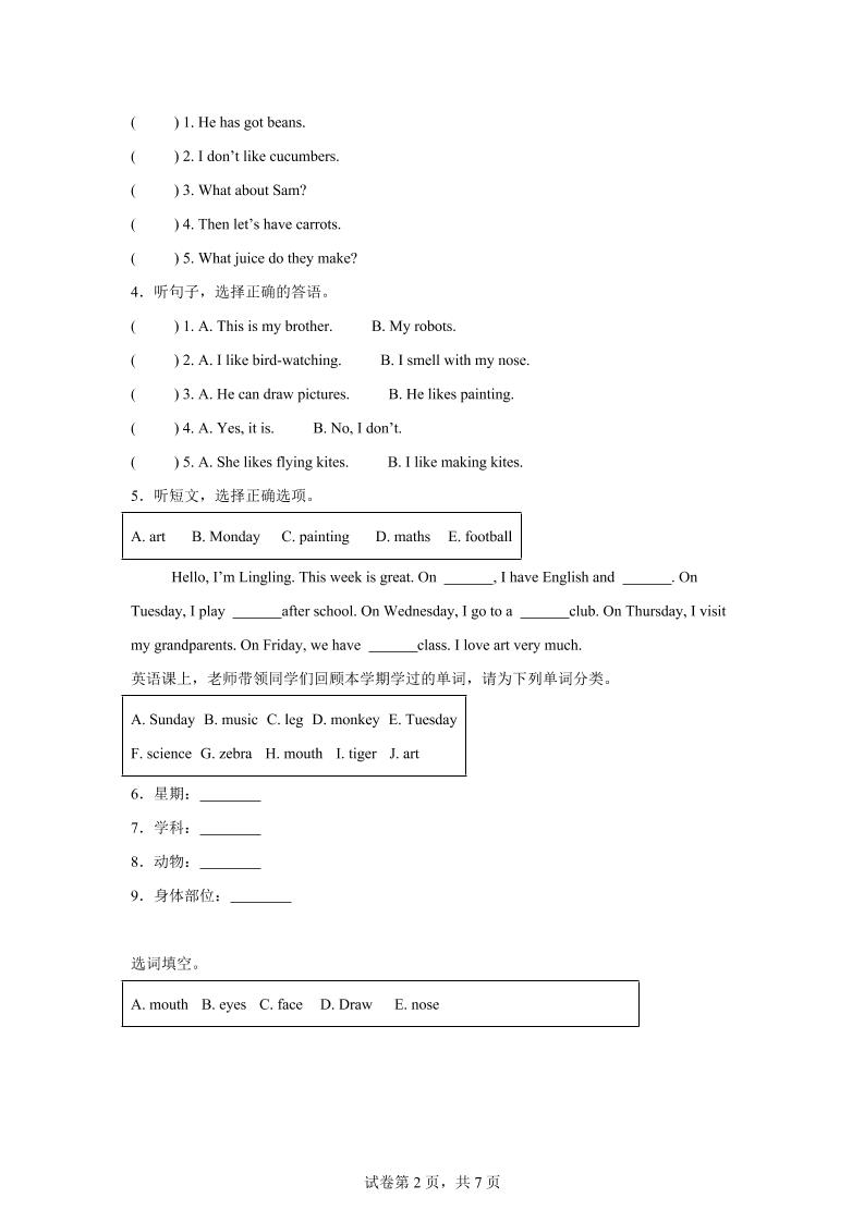 2024-2025学年三年级英语下学期期末全真模拟（外研版三起·2024）英语（提高卷01）