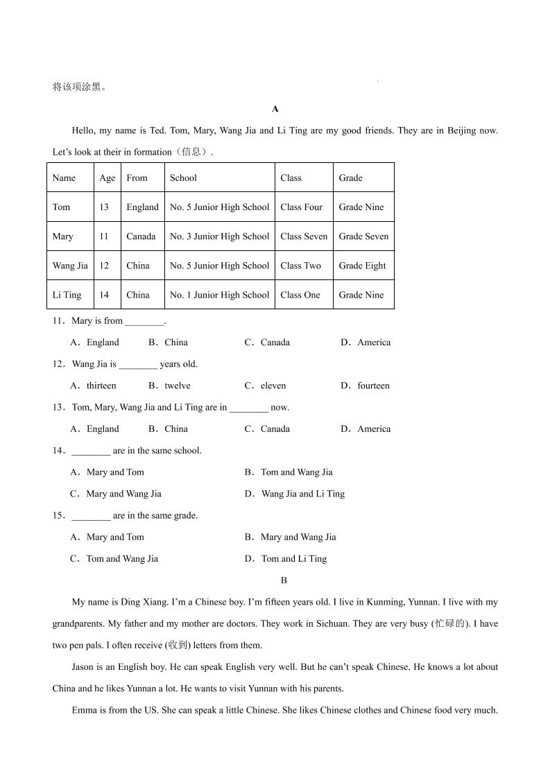 七年级上英语Unit1单元测试（苏州专用）
