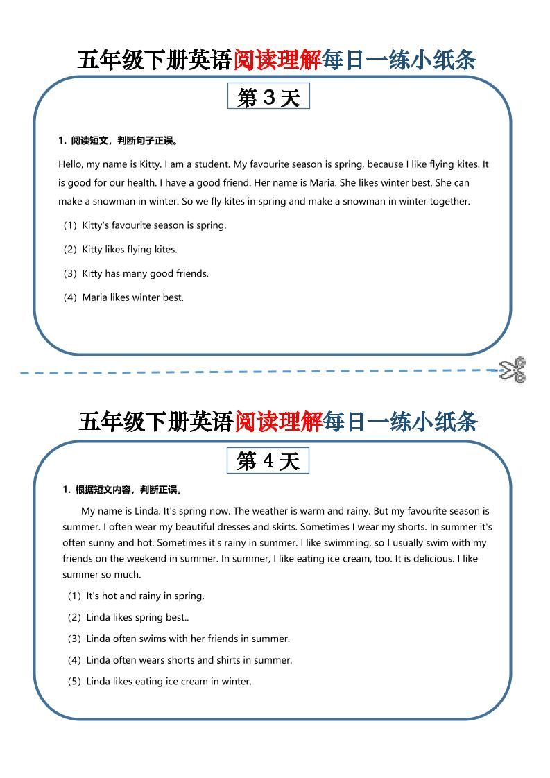 五下英语-阅读理解每日一练小纸条