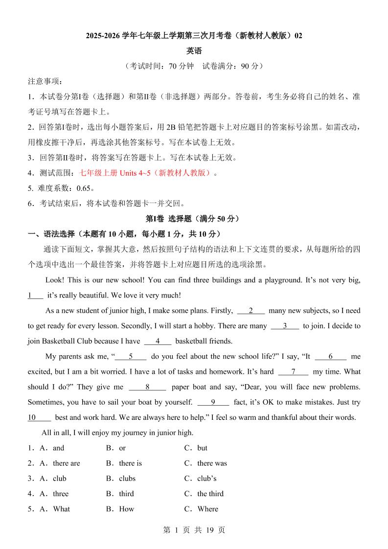 七年级上英语第3次月考卷02（人教版）-玖零笔记