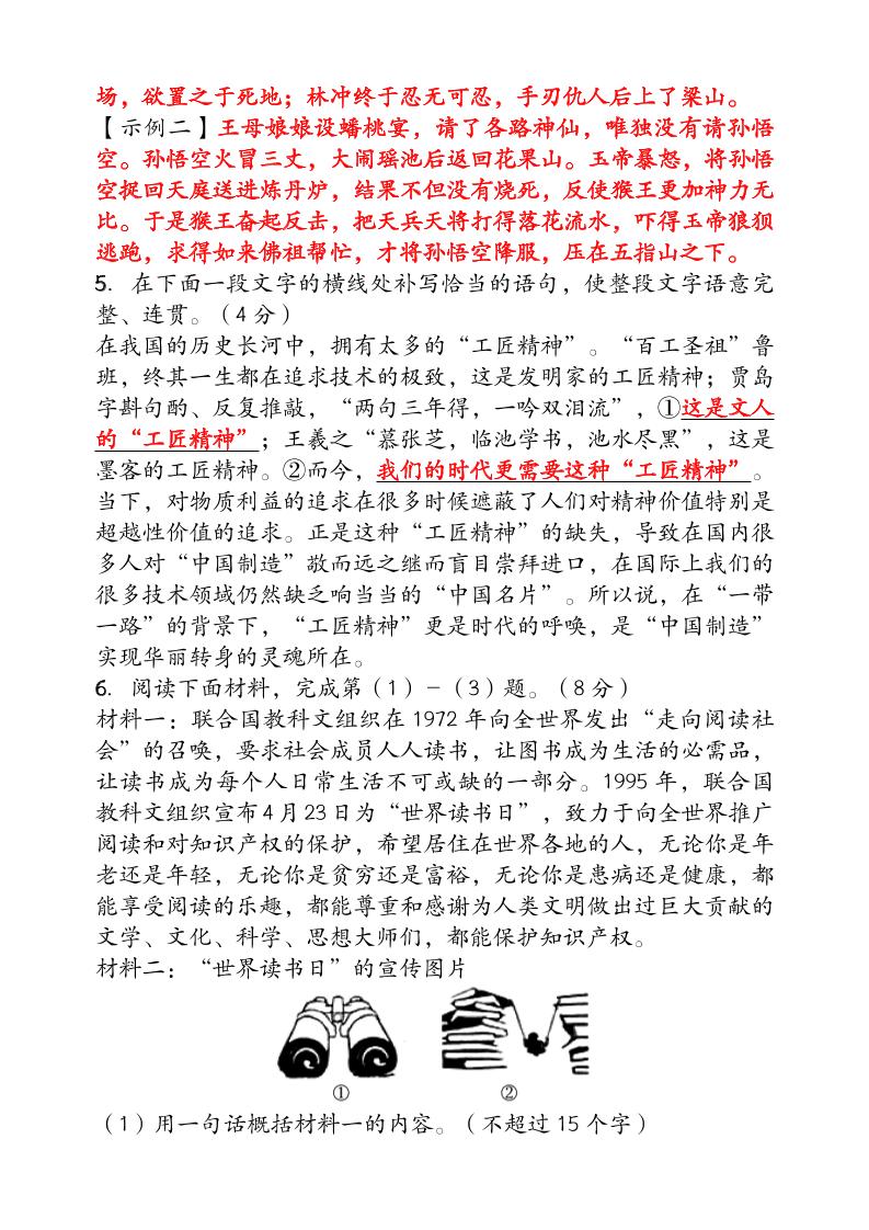 【2025秋新版】（人教版）九年级【语文】上册期末达标测试卷（含答案）