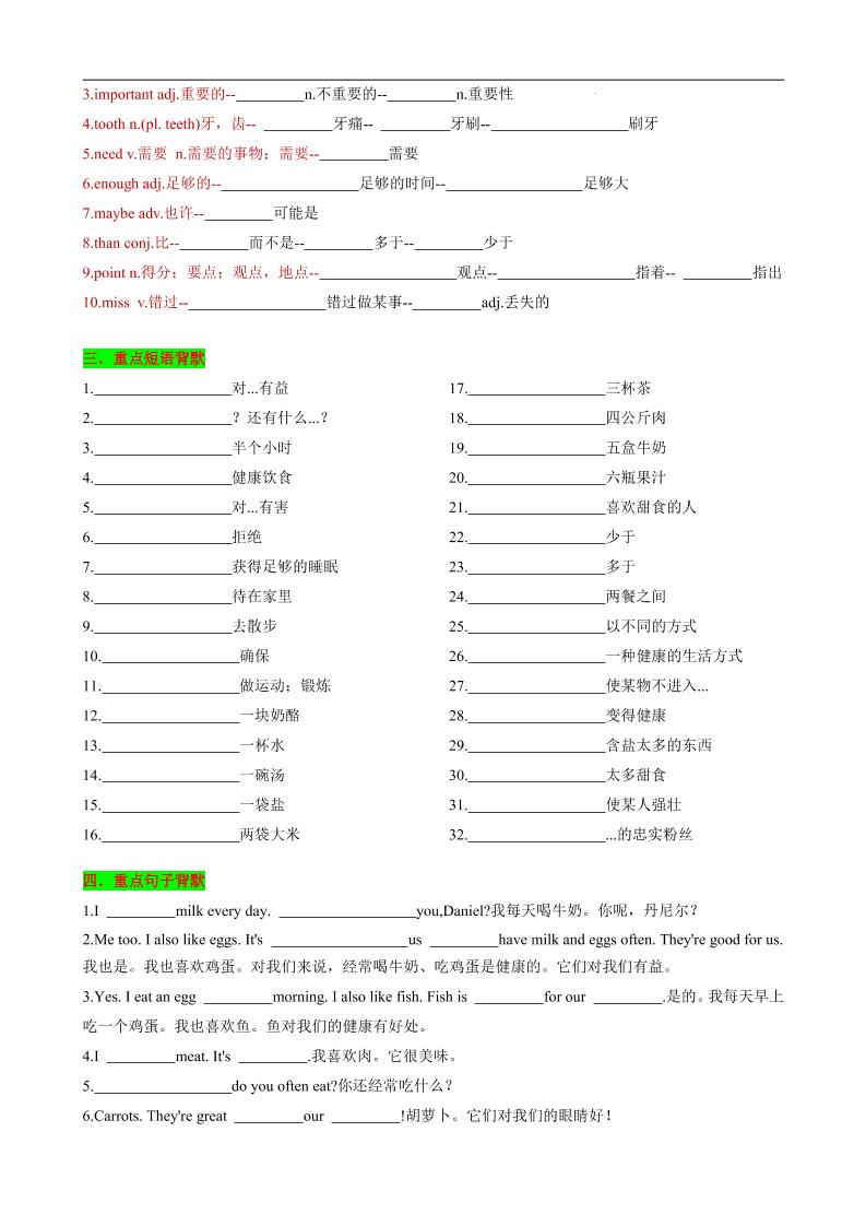 七年级上英语Unit5知识清单背默