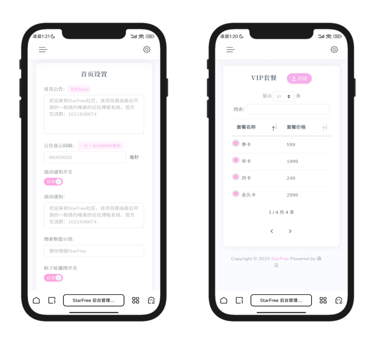 2025全新开源的StarFree简约唯美论坛源码-玖零笔记
