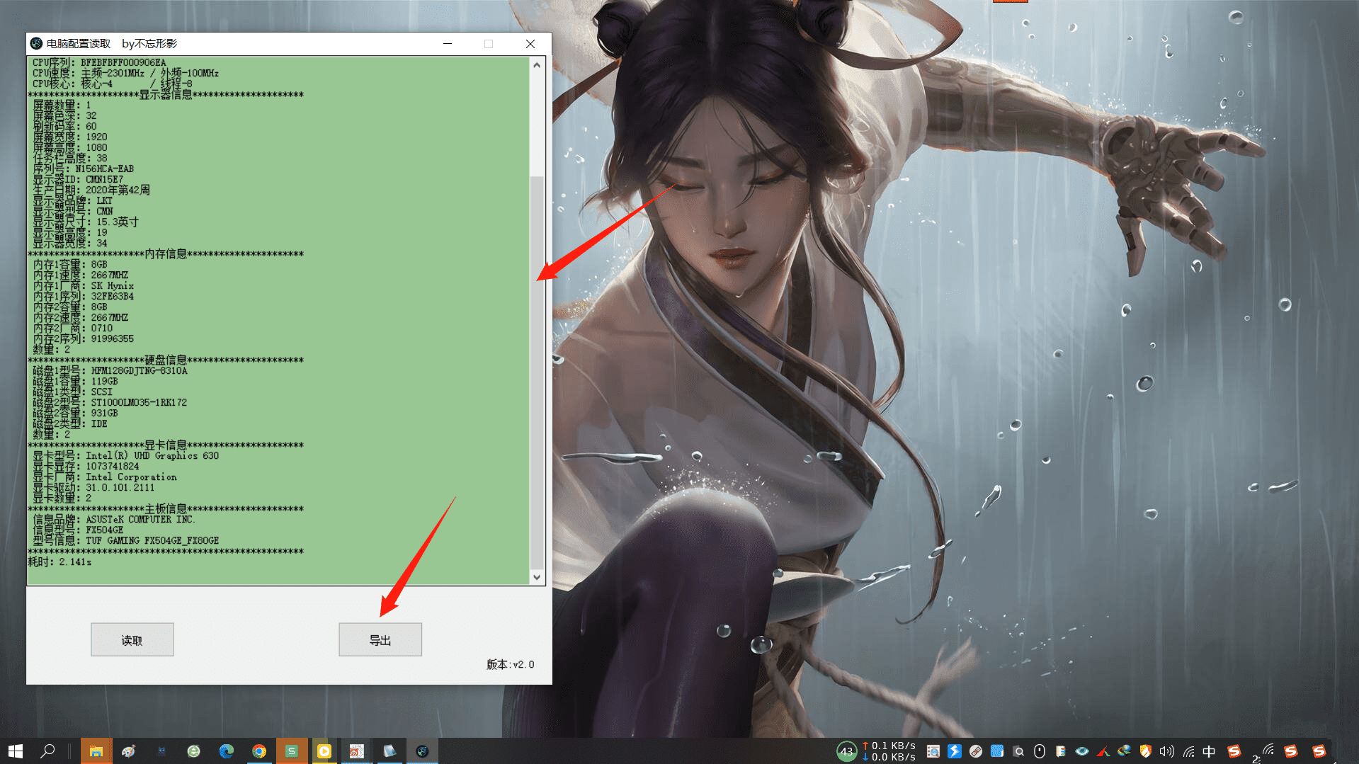 电脑配置一键读取v2.0小白非常友好-玖零笔记