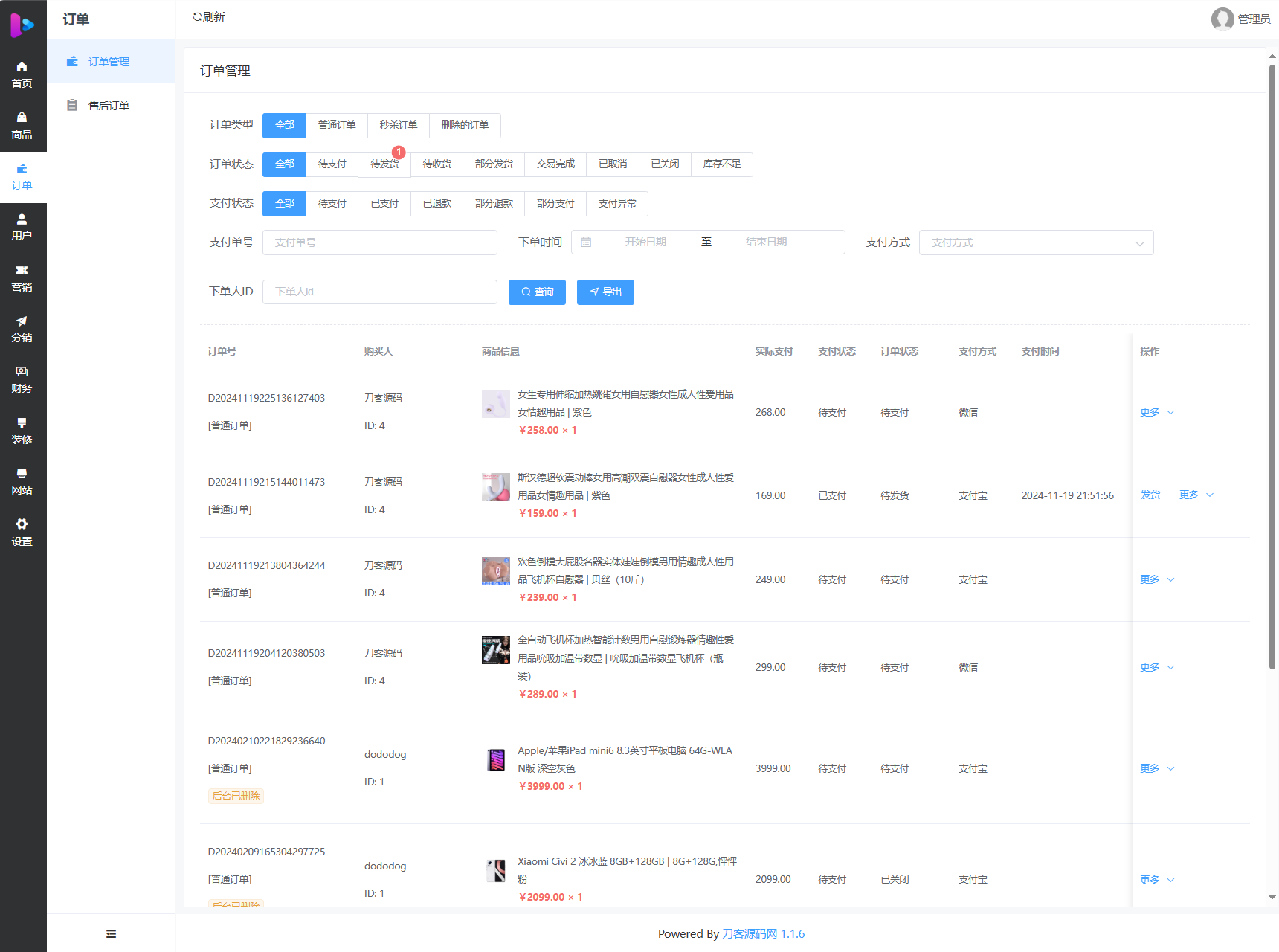 最新成人情趣商城系统源码 开源商城源码 最新成人情趣商城系统源码 开源商城源码