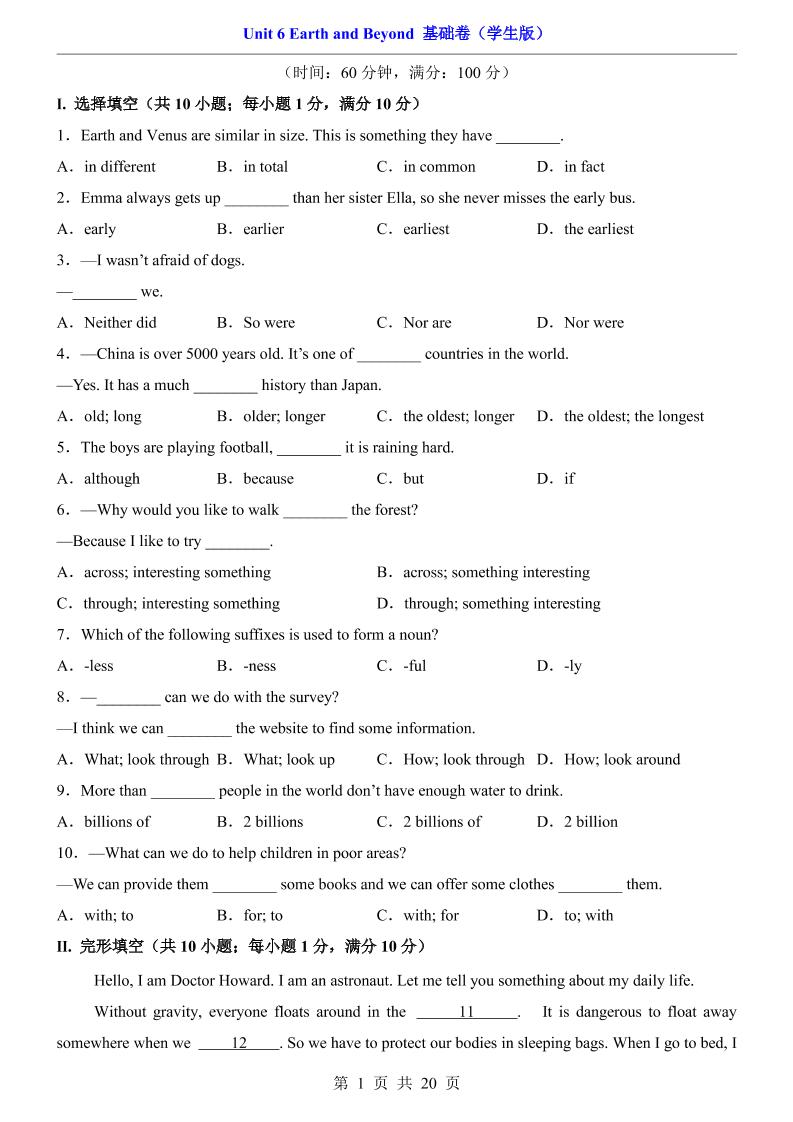 八年级上英语Unit6基础卷（仁爱版）-玖零笔记