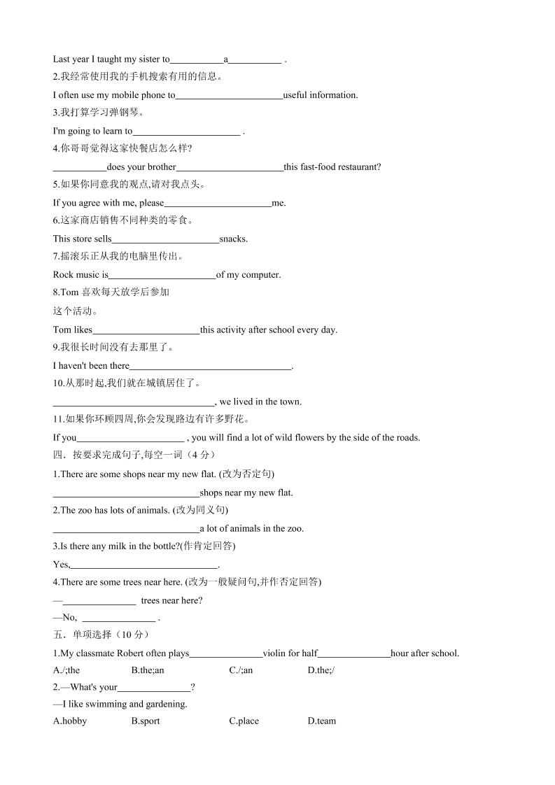 七年级上英语Unit2单元测试