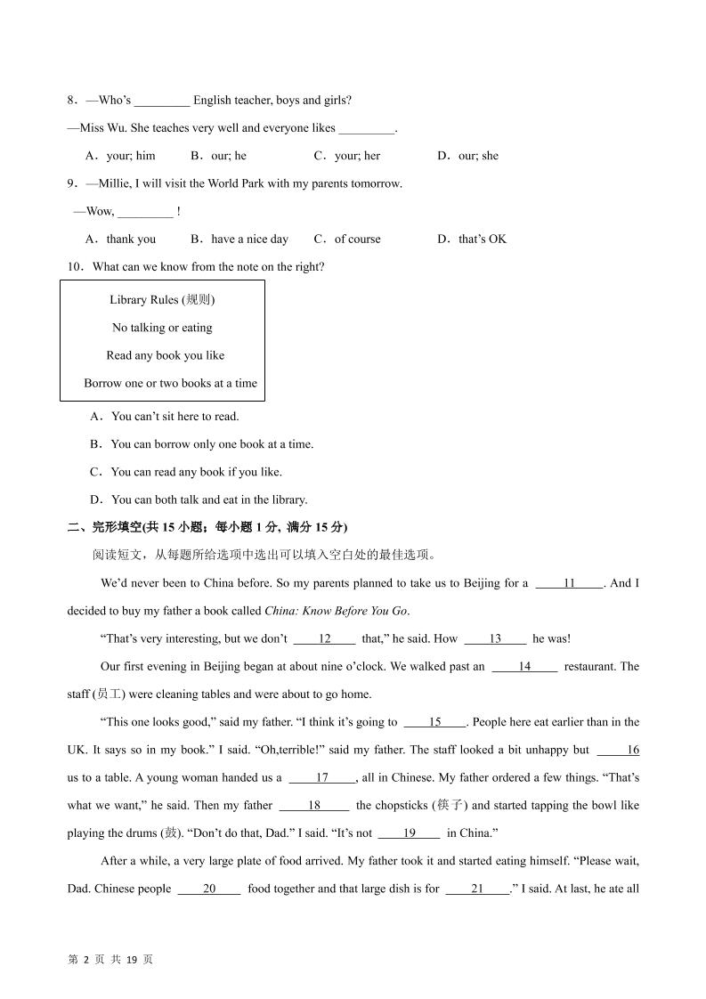七年级上英语期末模拟卷(泰州卷)