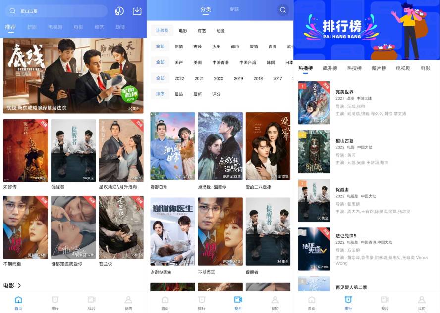 汇集全网影视app 追风视频-玖零笔记