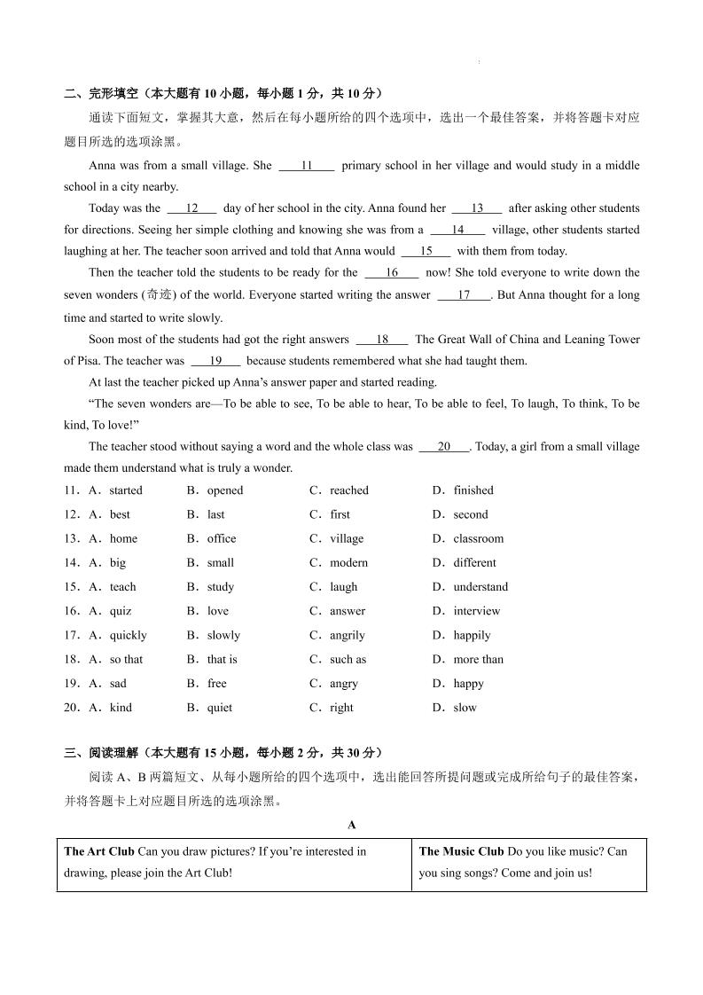 七年级上英语期中模拟卷