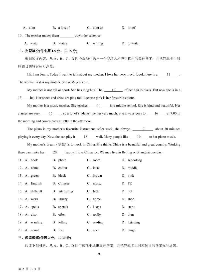 七年级上英语期中模拟卷02