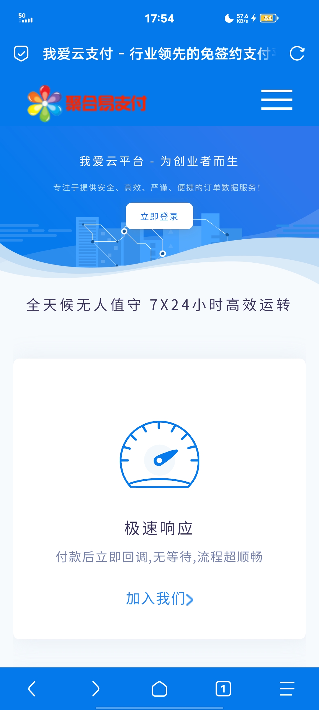 彩虹易支付最新版源码-玖零笔记