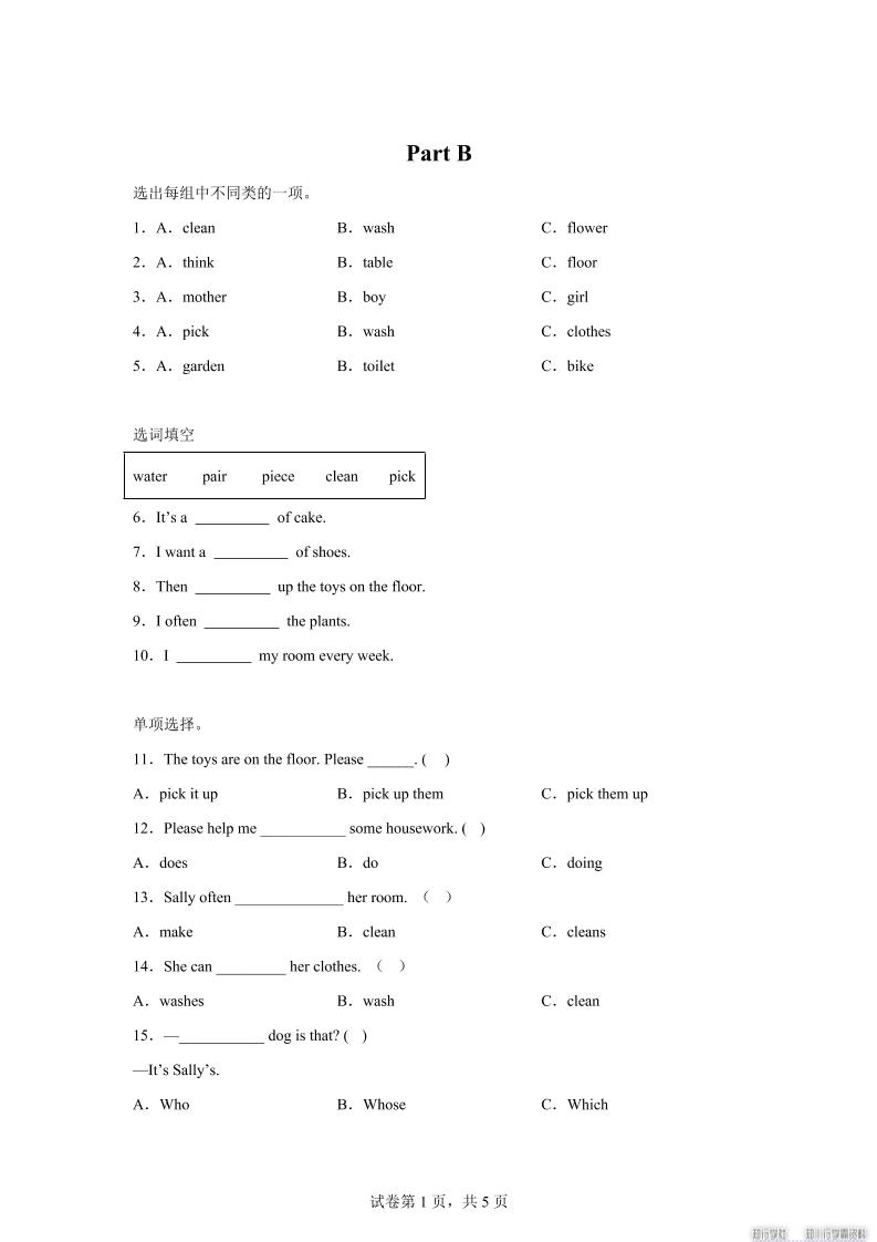 闽教版英语六年级上册Unit5PartB练习卷-玖零笔记