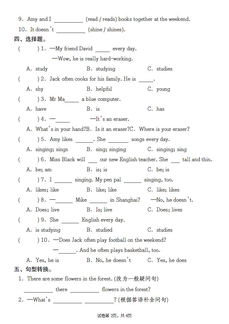 【英语】2025六年级下册英语语法专项系列（一）★★一般现在时★★