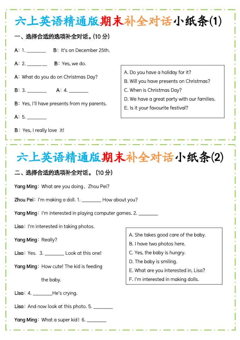 六年级上英语期末补全对话小纸条人教精通版-玖零笔记