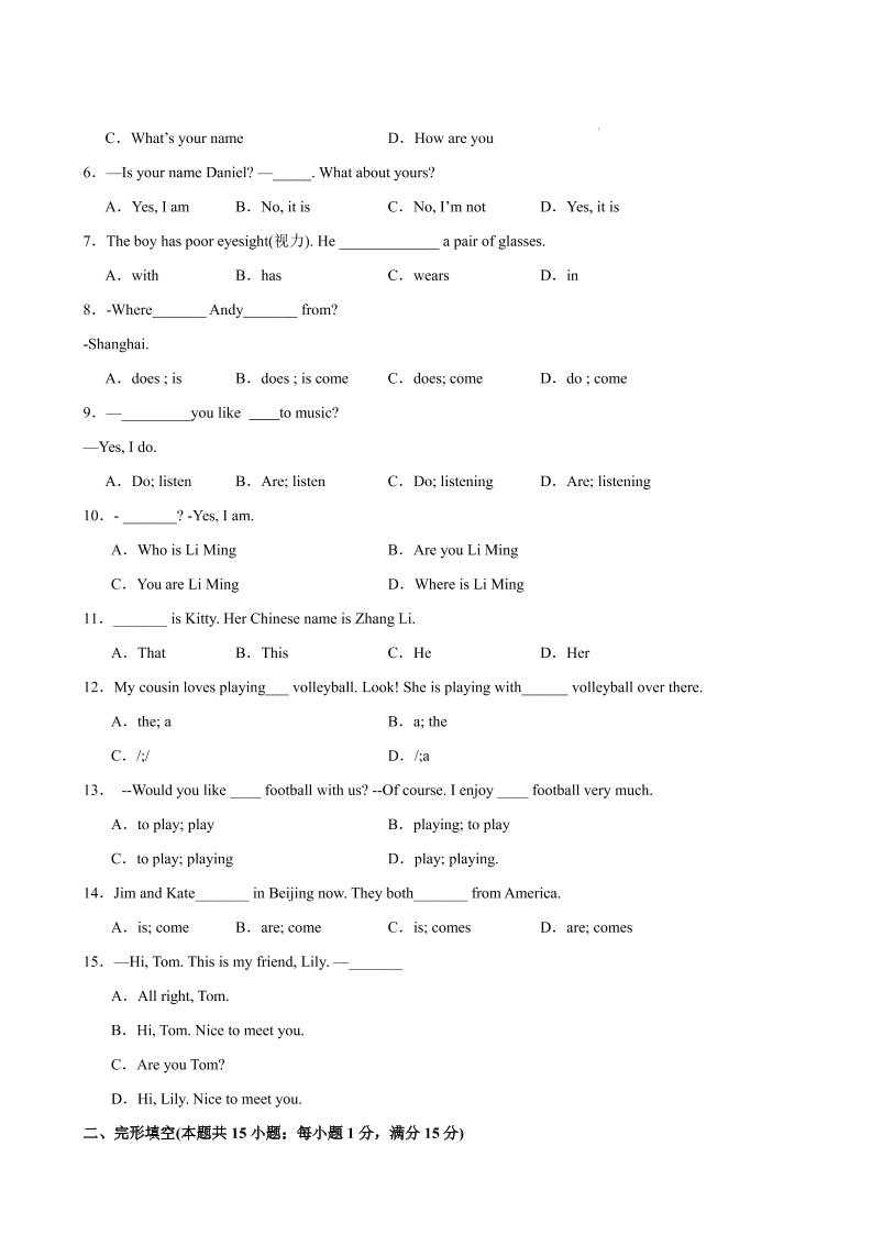 七年级上英语Unit1单元测试（南通专用）