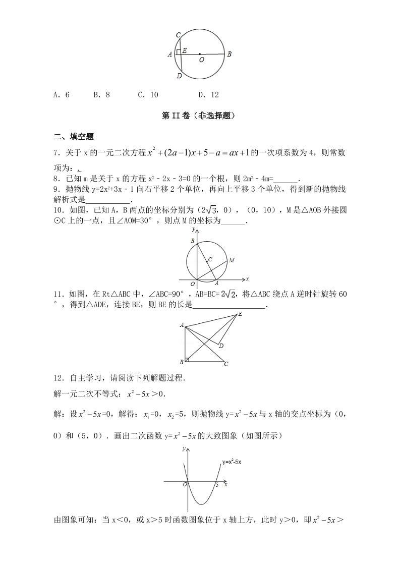 【2025秋新版】九年级上第一学期期中达标检测：数学